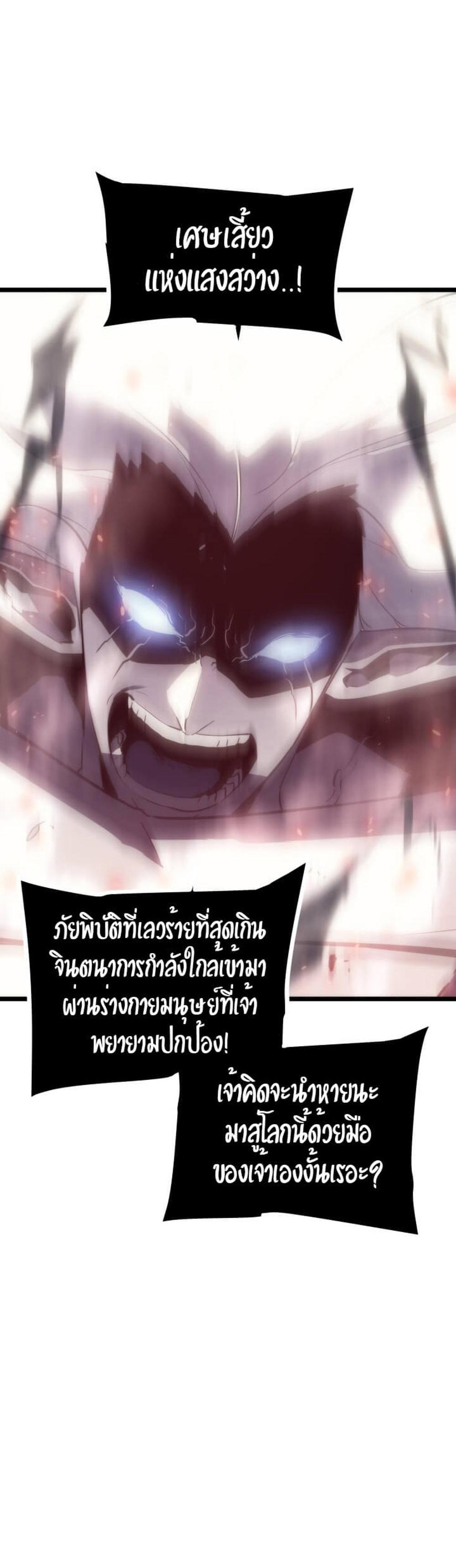 Solo Leveling แปลไทย