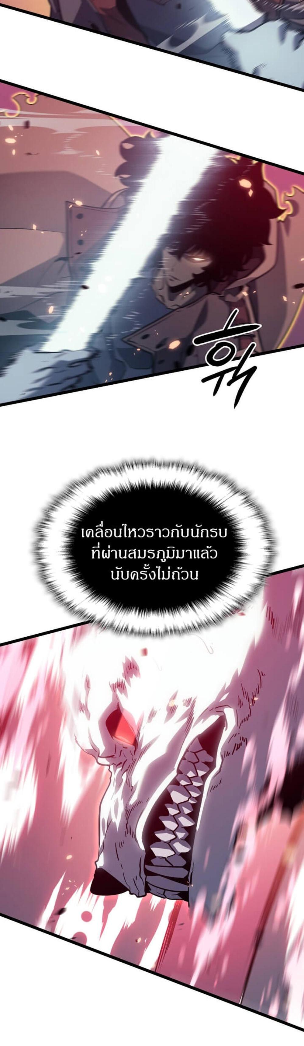 Solo Leveling แปลไทย