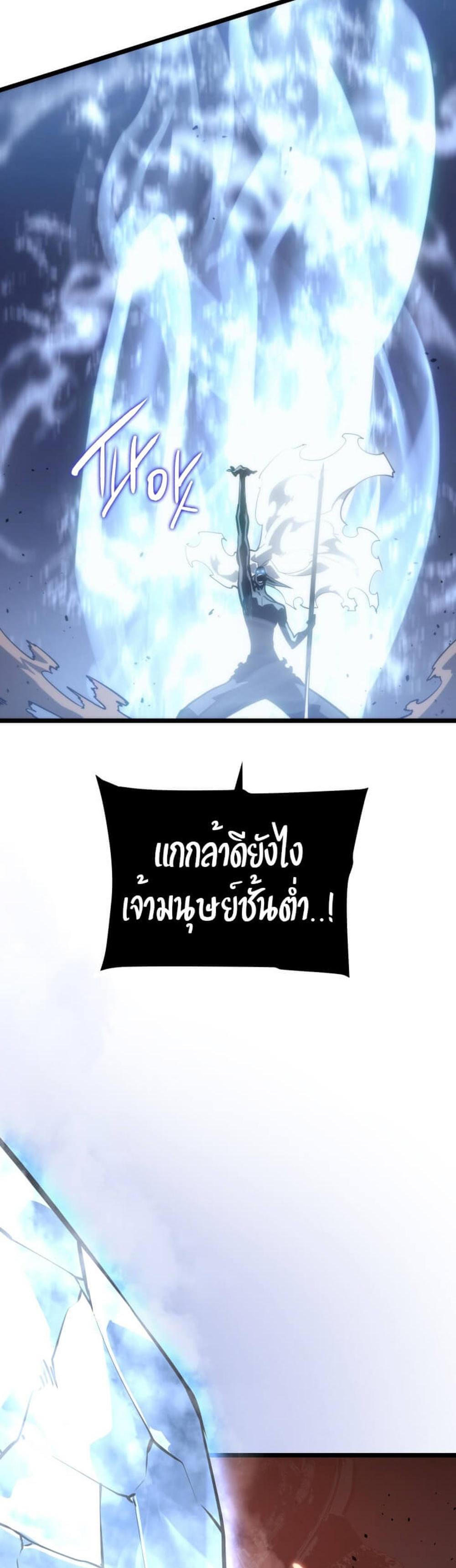 Solo Leveling แปลไทย