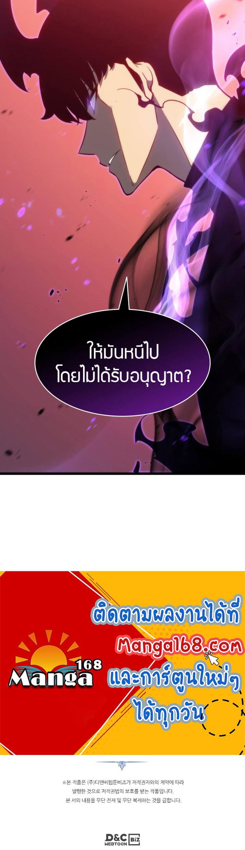 Solo Leveling แปลไทย