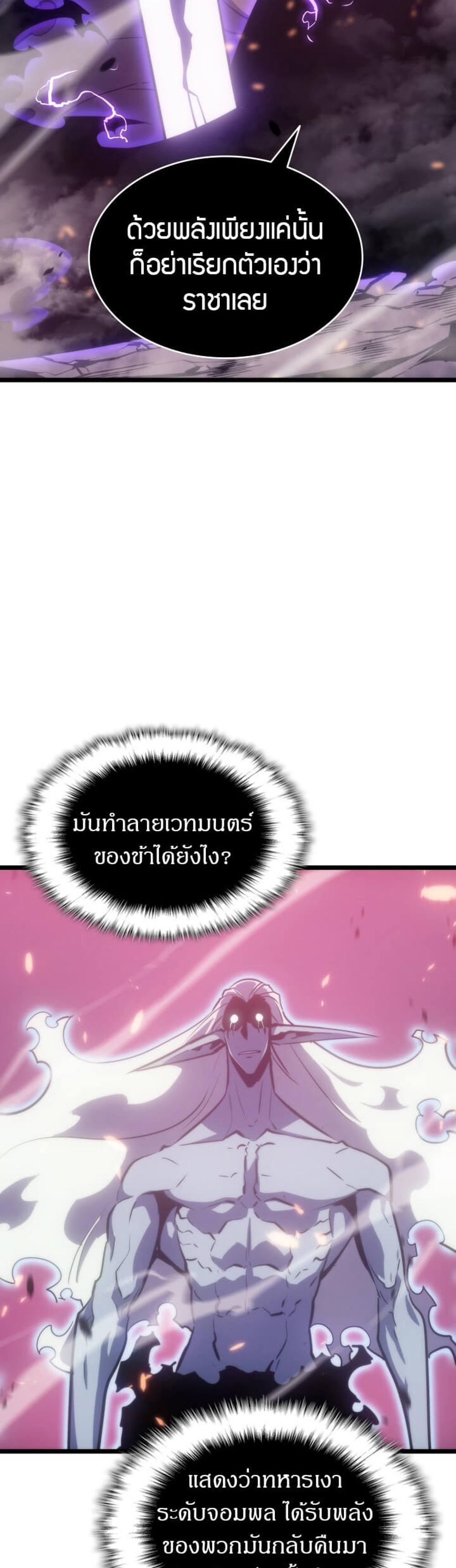 Solo Leveling แปลไทย