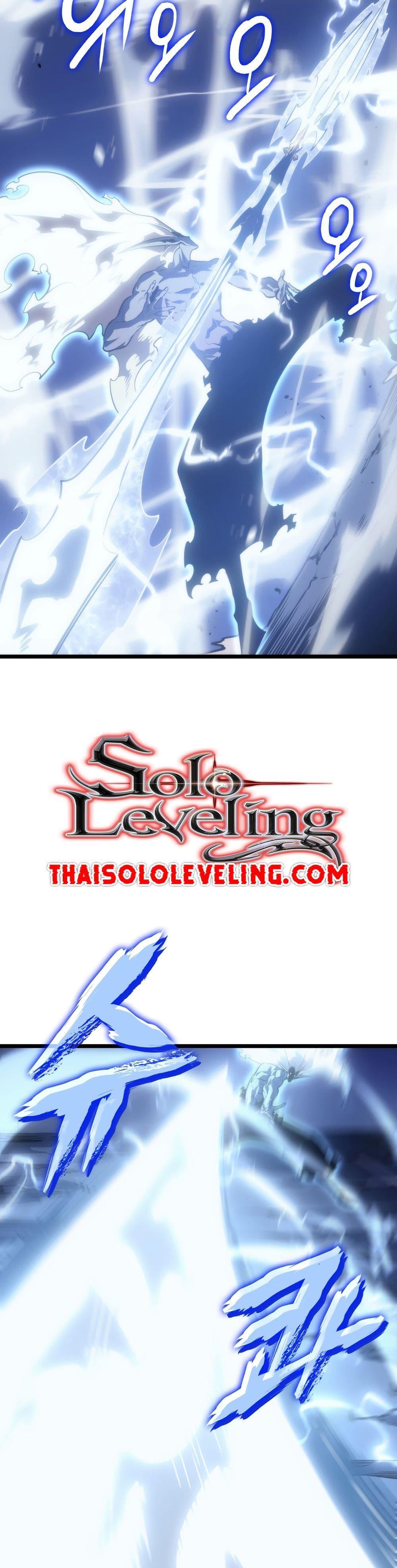 Solo Leveling แปลไทย