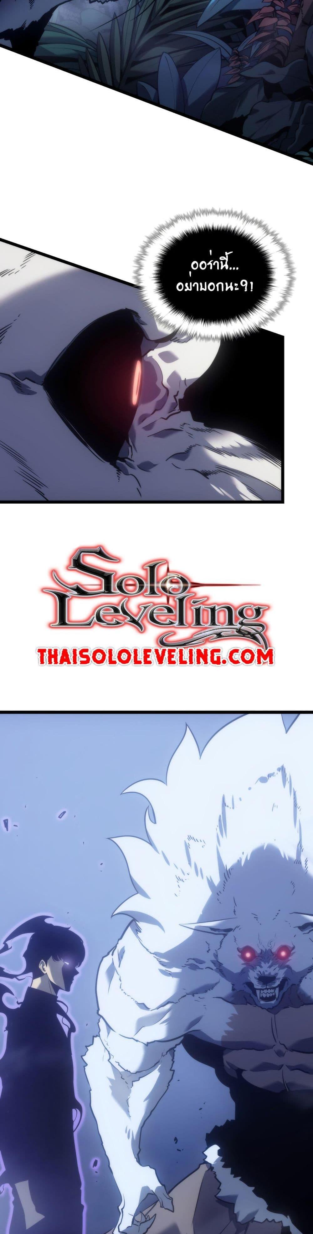 Solo Leveling แปลไทย