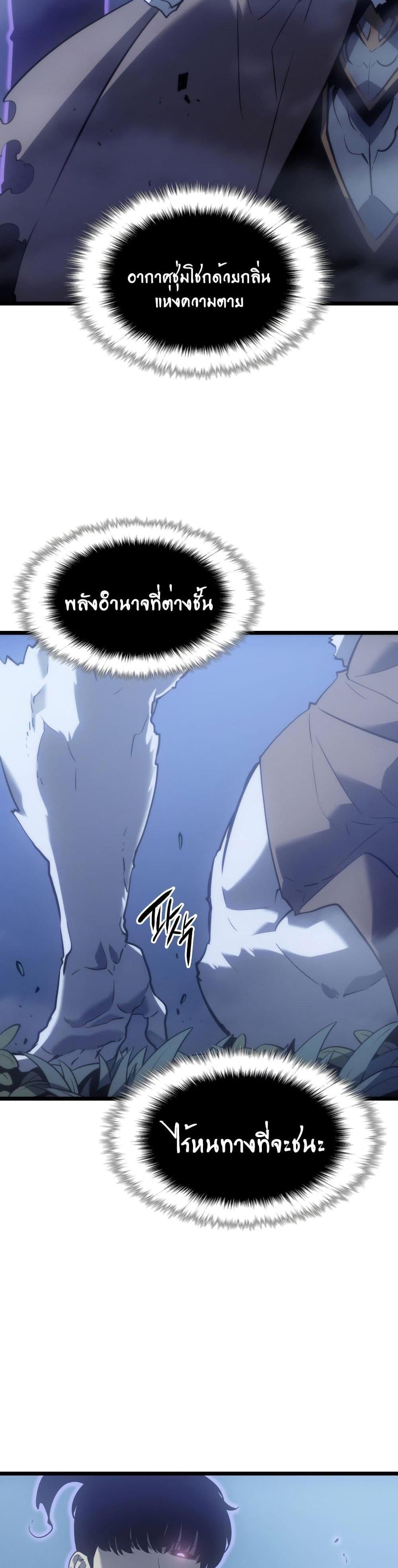 Solo Leveling แปลไทย