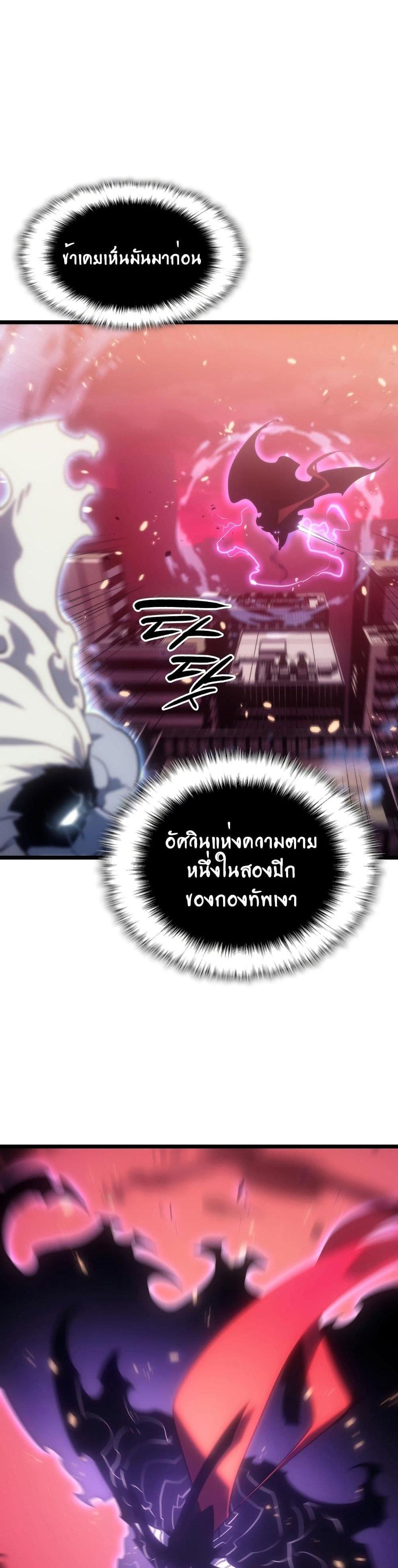 Solo Leveling แปลไทย