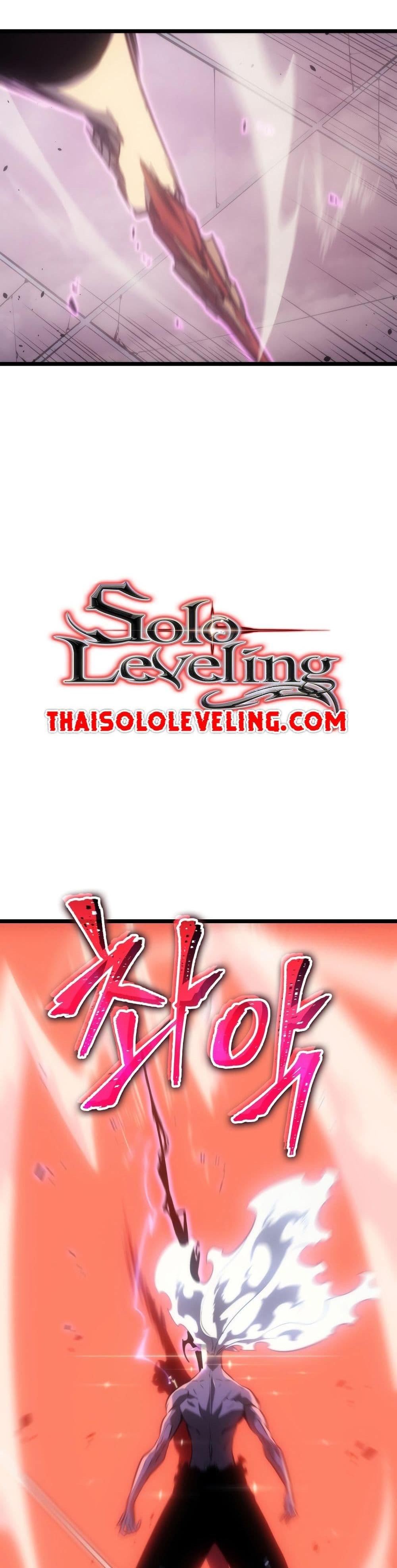 Solo Leveling แปลไทย