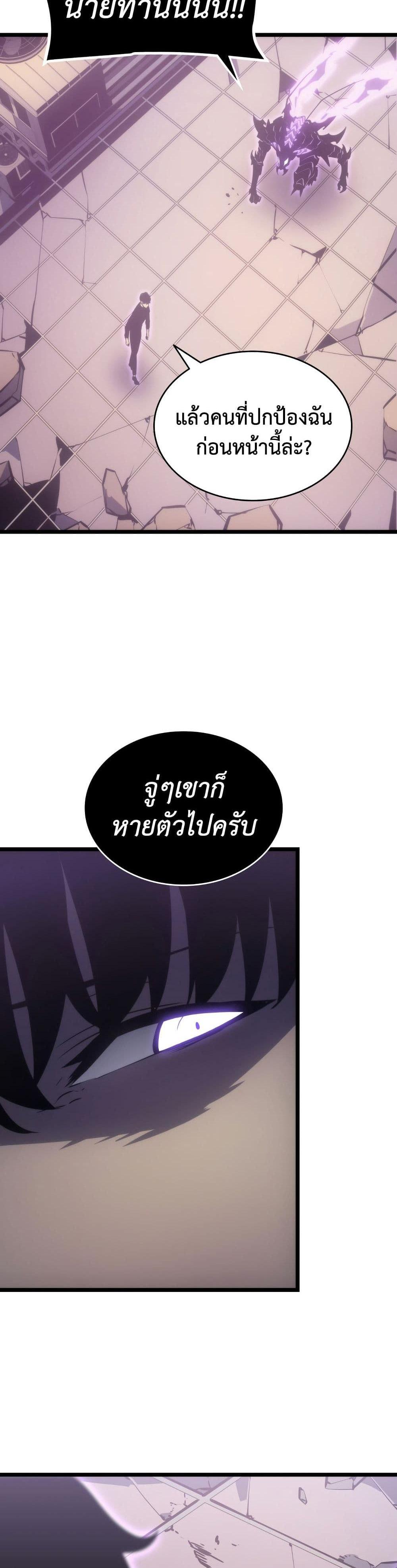 Solo Leveling แปลไทย