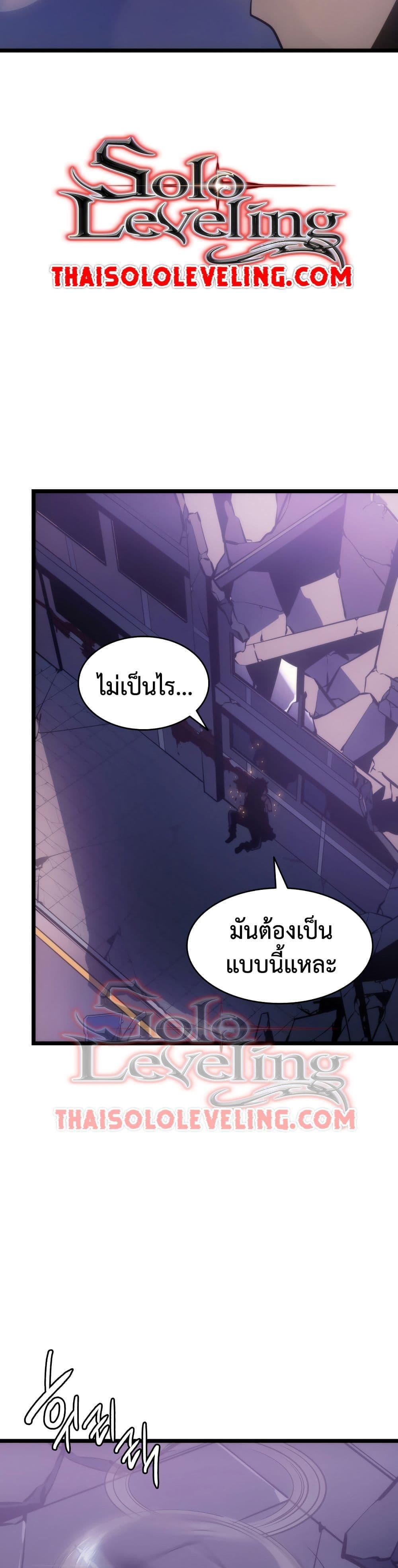 Solo Leveling แปลไทย