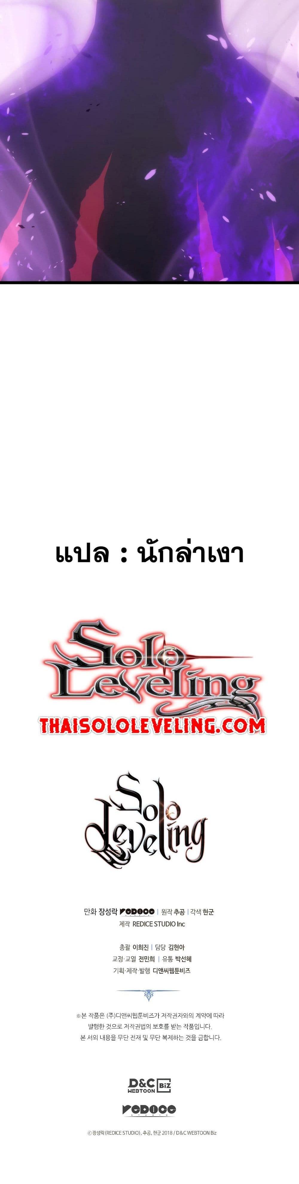 Solo Leveling แปลไทย