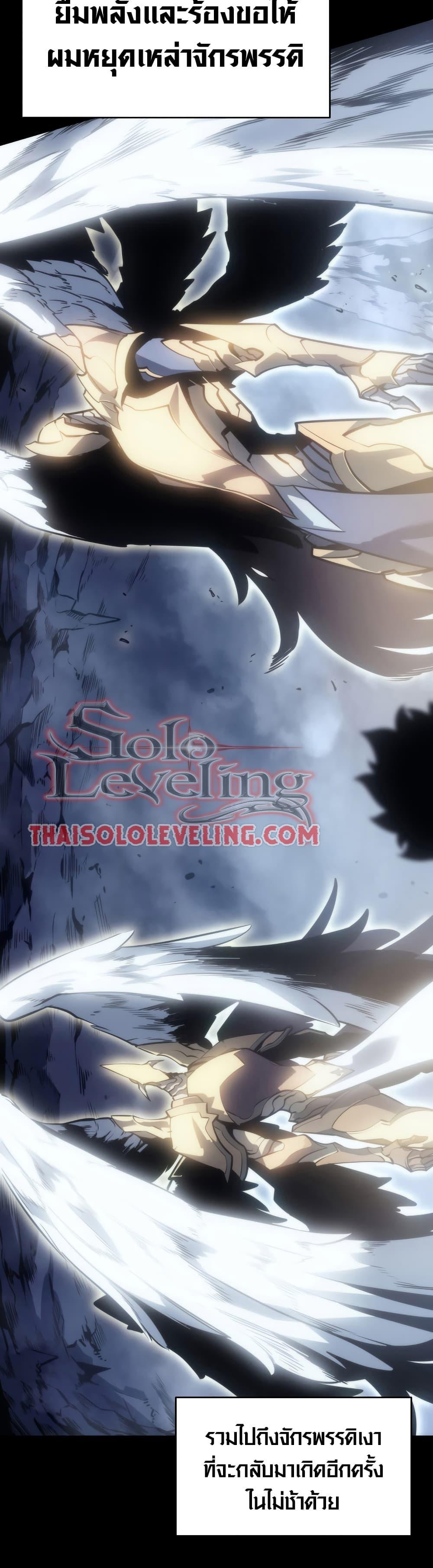 Solo Leveling แปลไทย