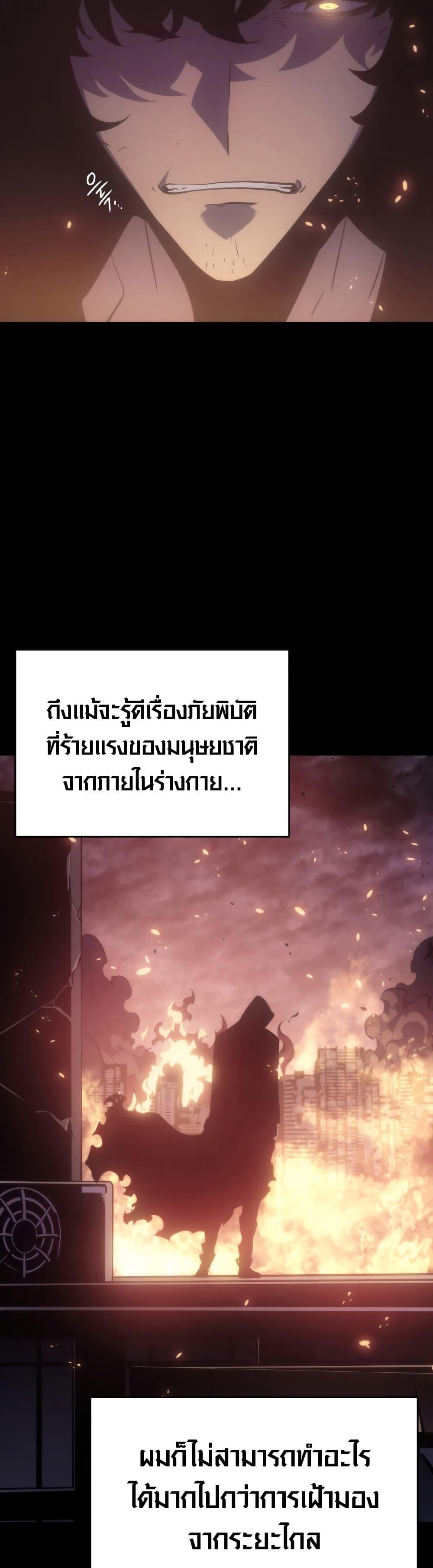 Solo Leveling แปลไทย