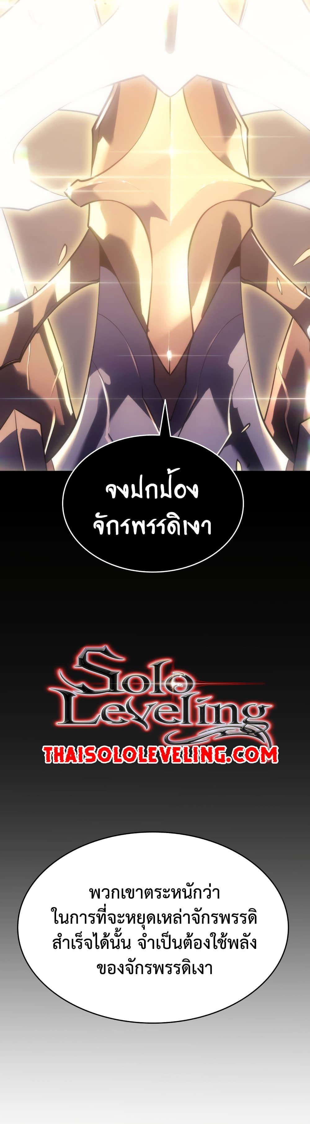 Solo Leveling แปลไทย