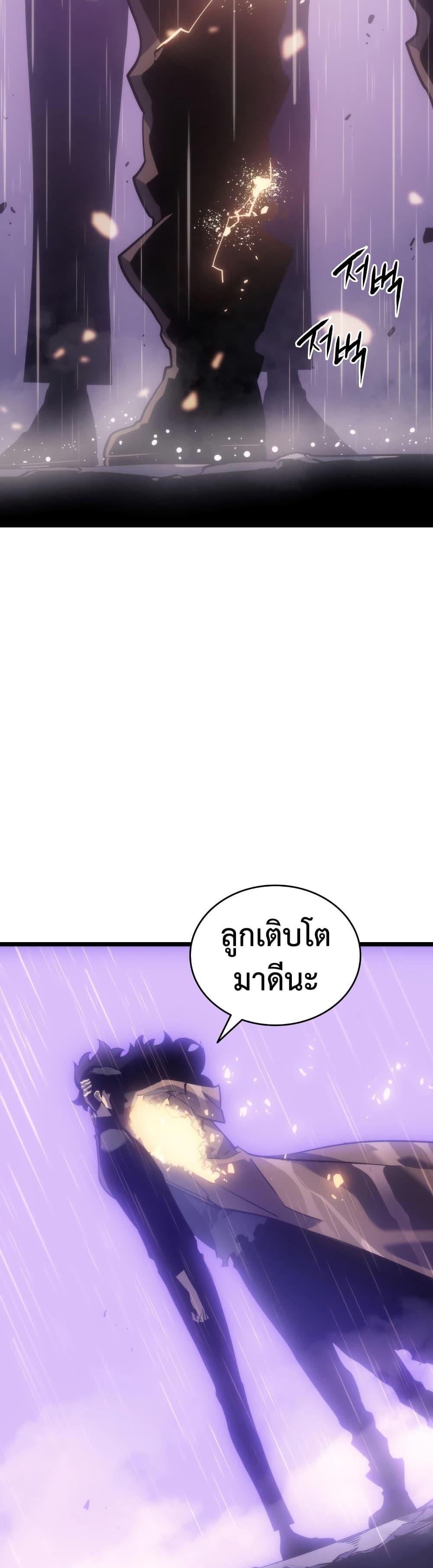 Solo Leveling แปลไทย