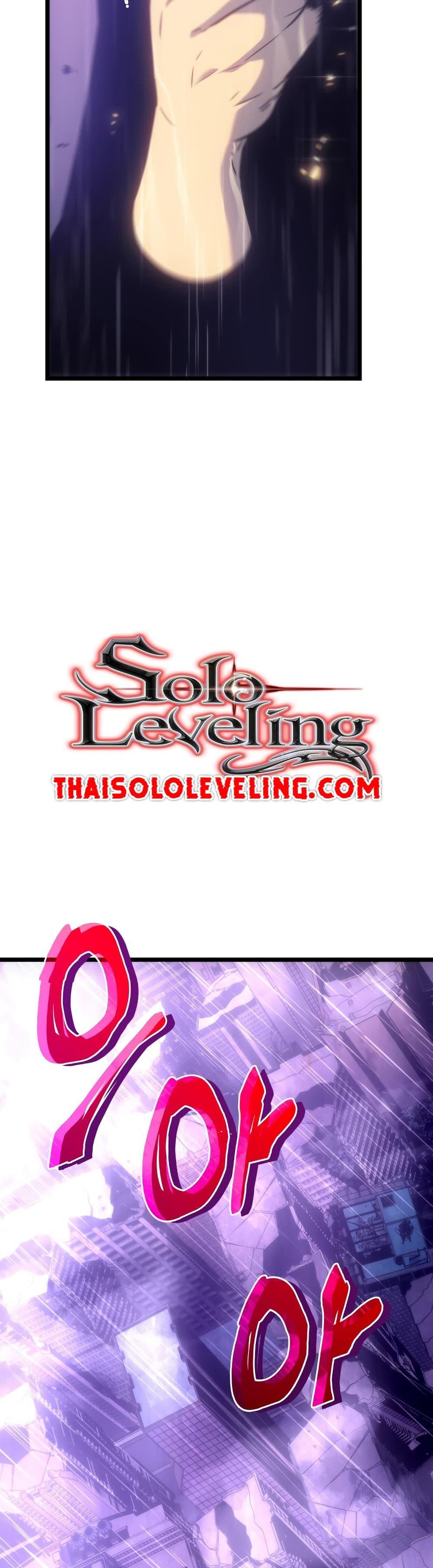 Solo Leveling แปลไทย