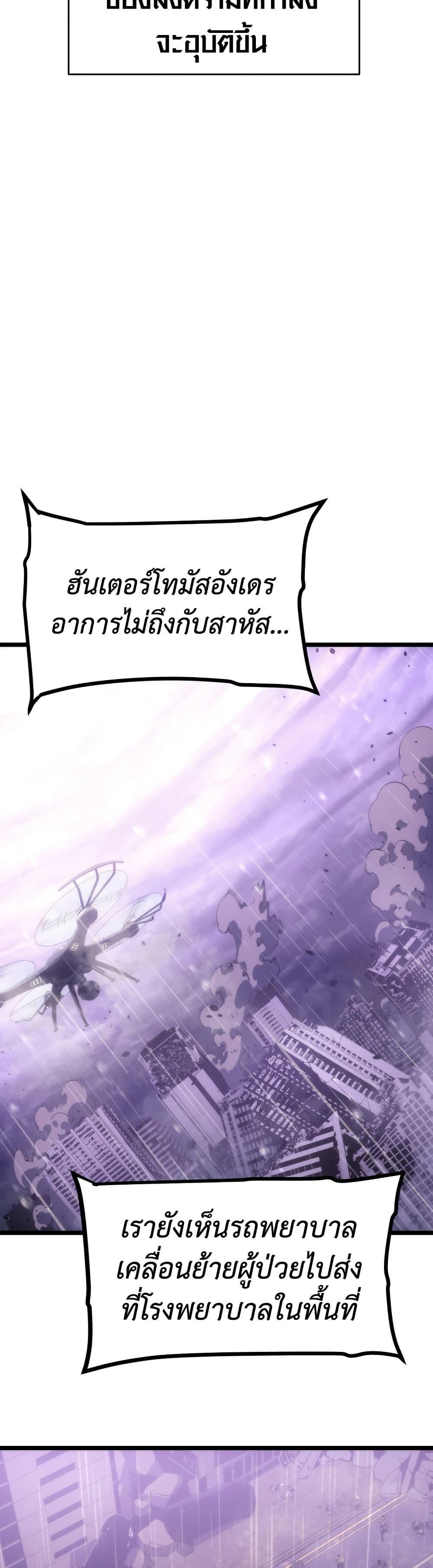 Solo Leveling แปลไทย