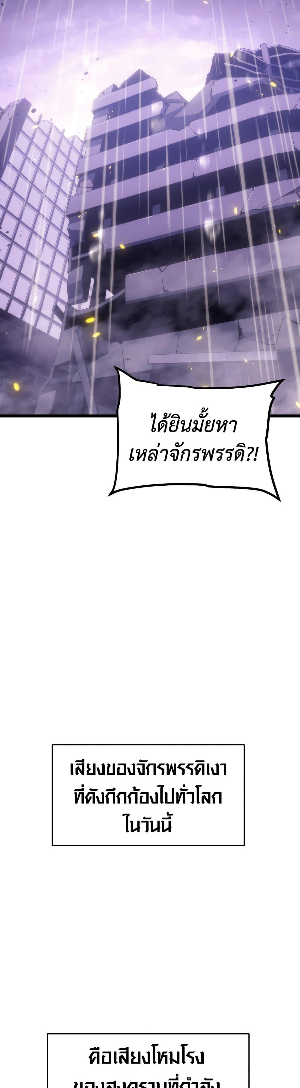 Solo Leveling แปลไทย