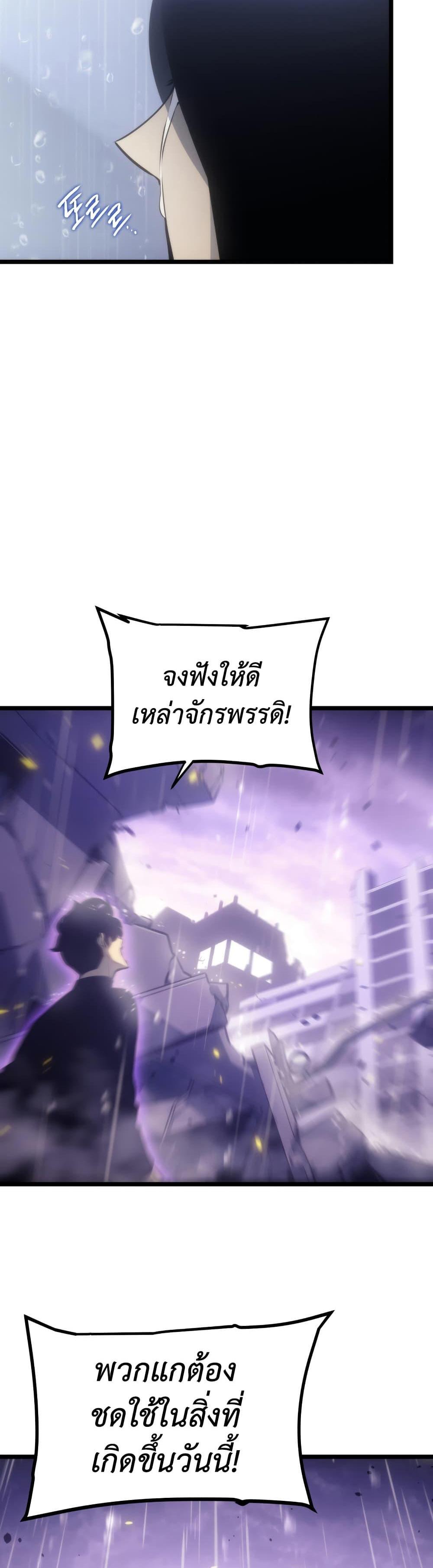 Solo Leveling แปลไทย