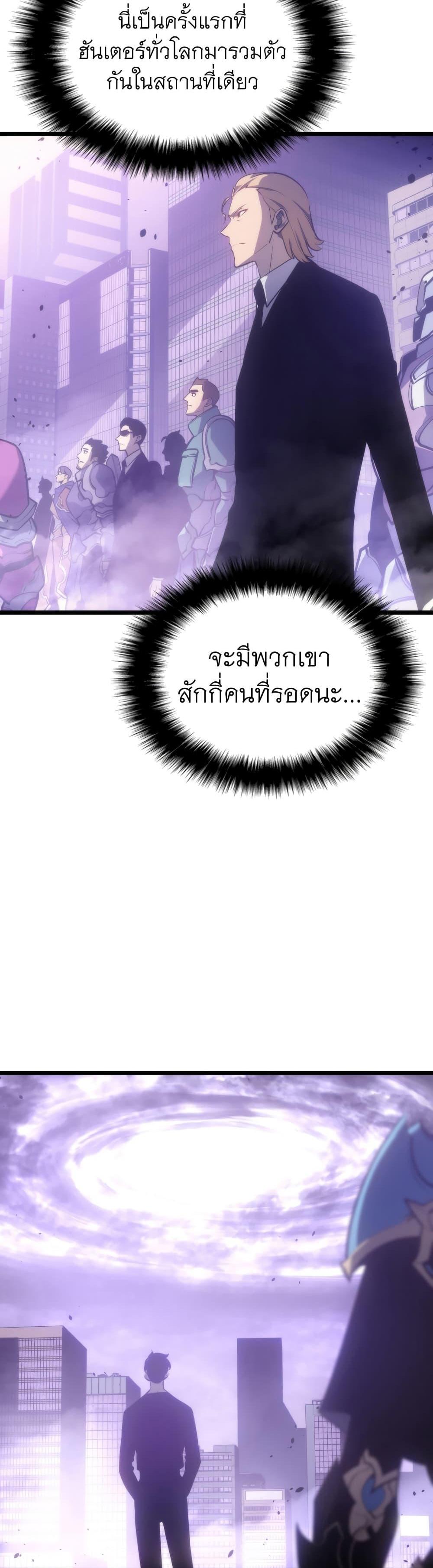 Solo Leveling แปลไทย