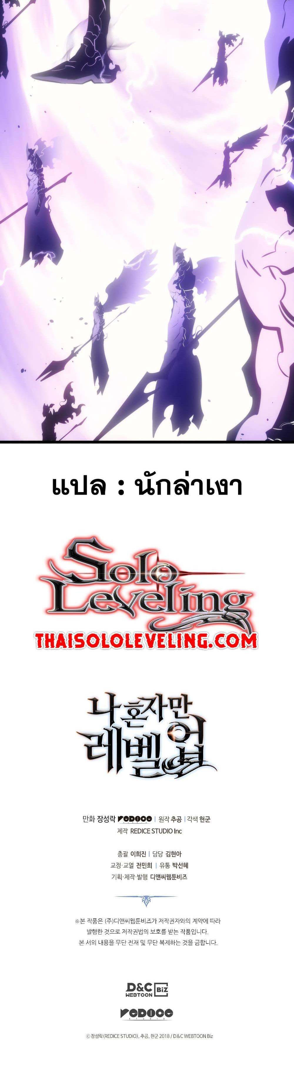 Solo Leveling แปลไทย