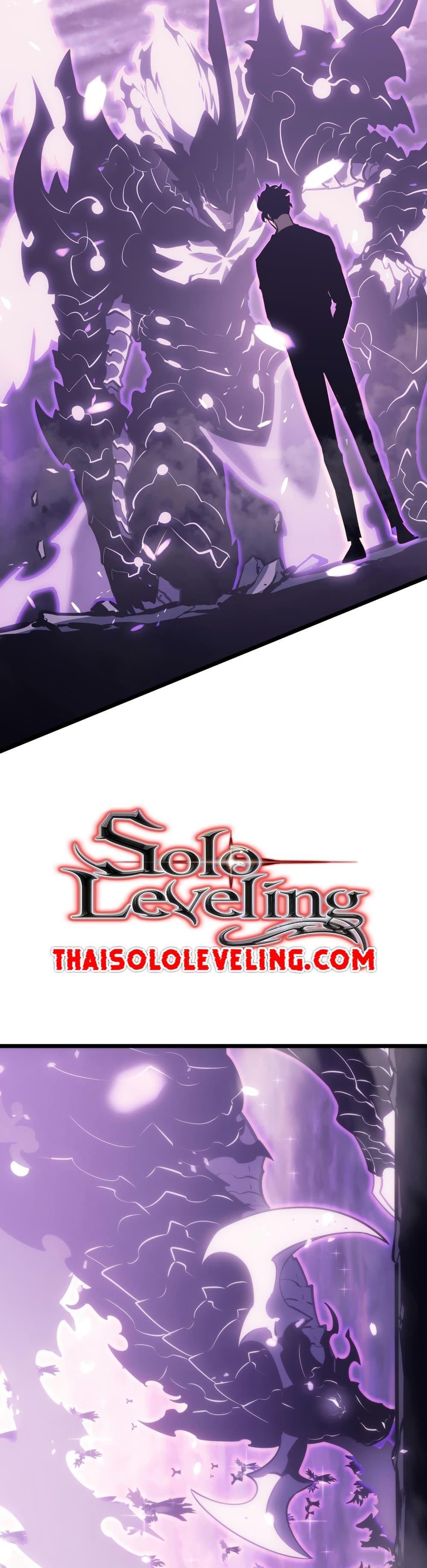 Solo Leveling แปลไทย