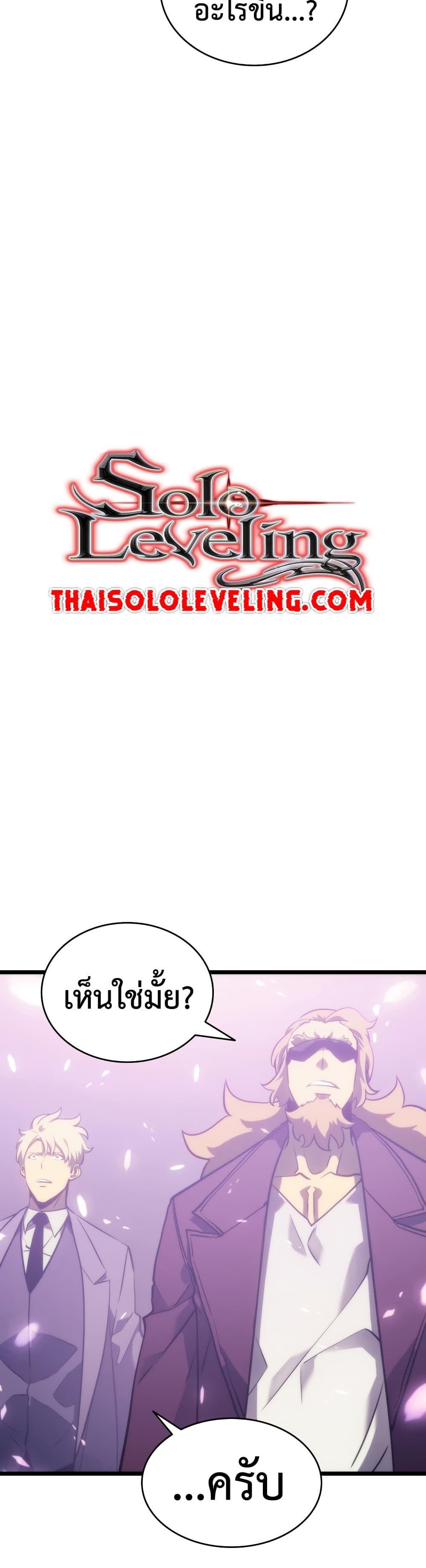 Solo Leveling แปลไทย