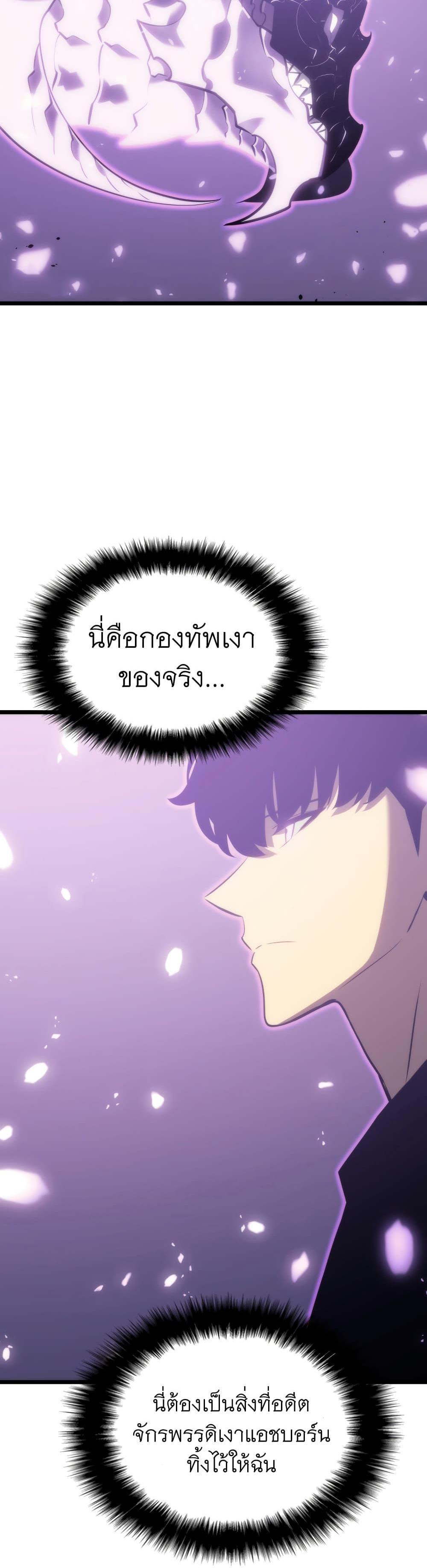 Solo Leveling แปลไทย