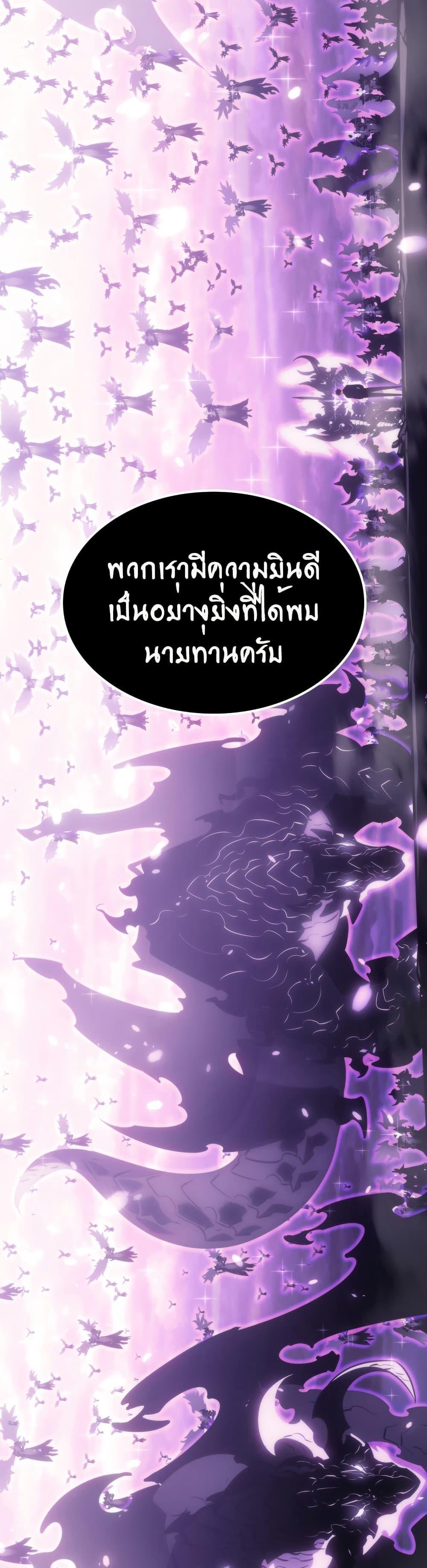 Solo Leveling แปลไทย