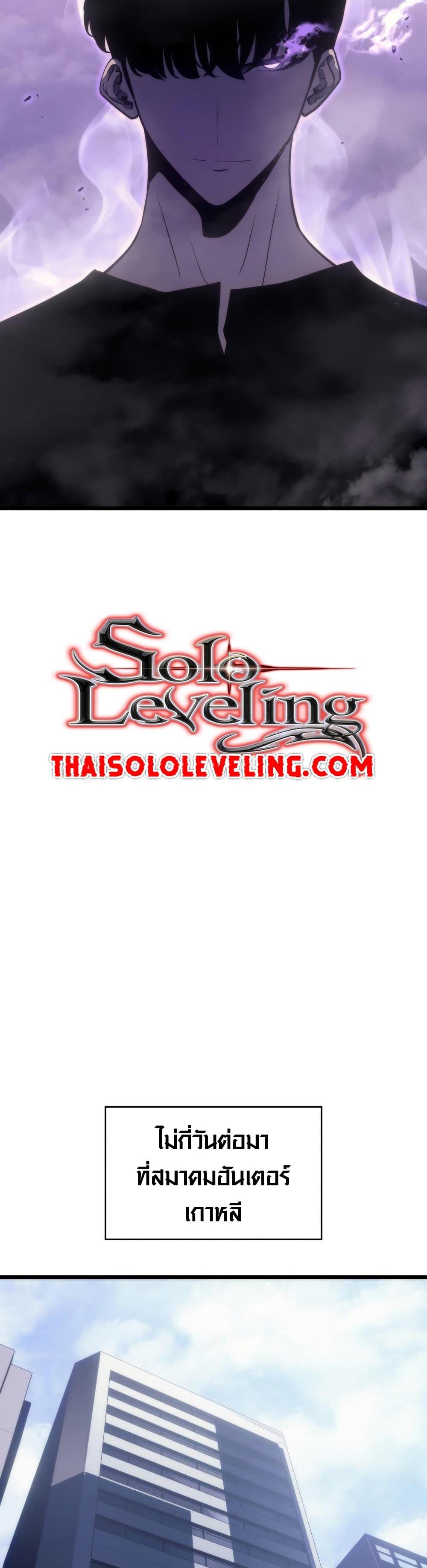 Solo Leveling แปลไทย