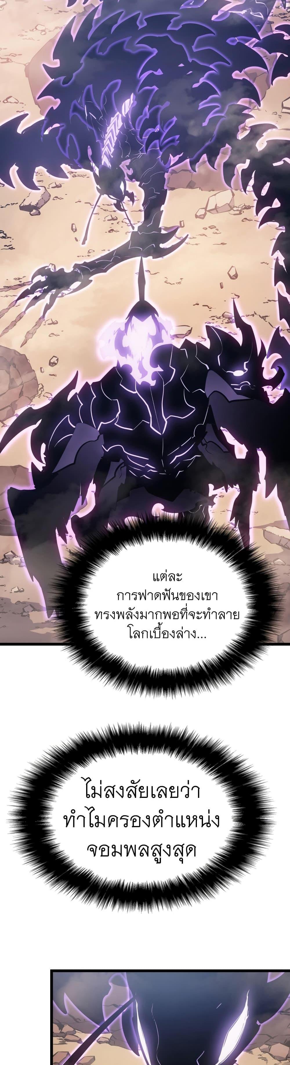 Solo Leveling แปลไทย