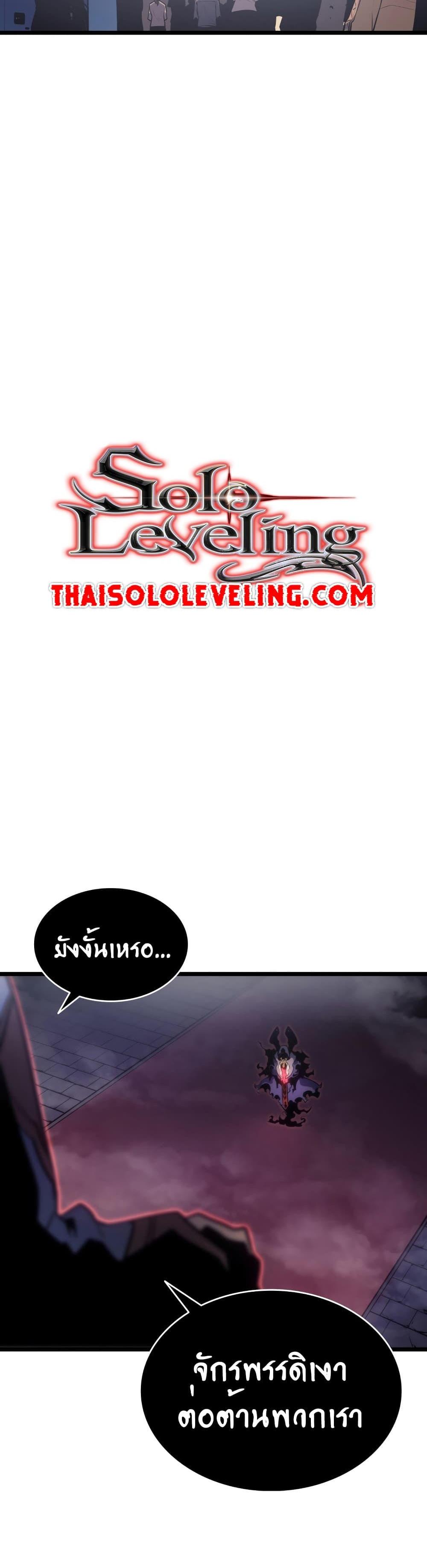 Solo Leveling แปลไทย