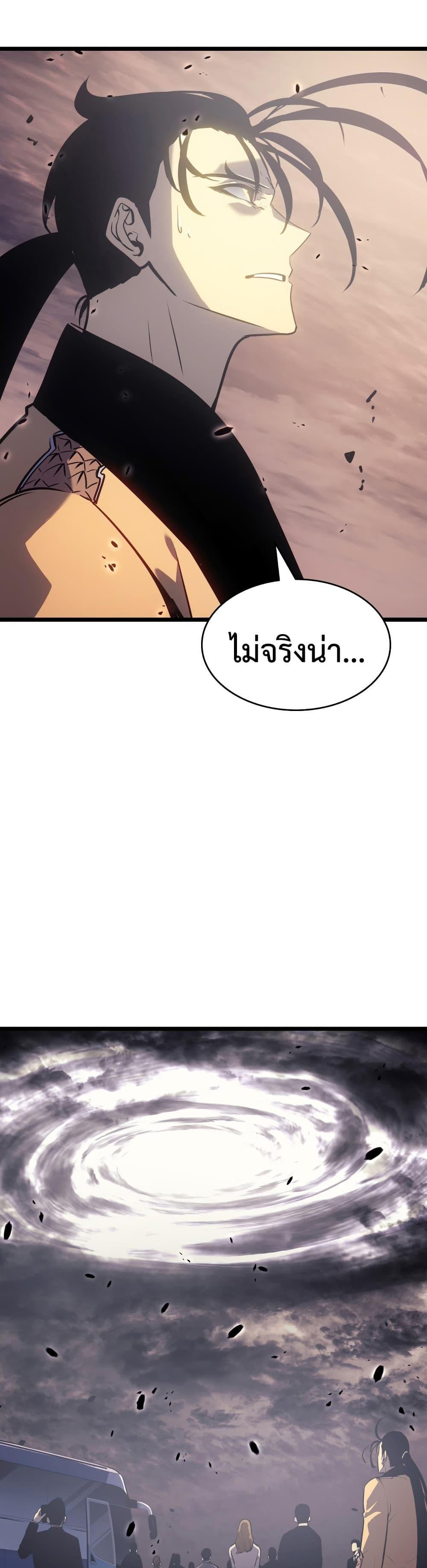 Solo Leveling แปลไทย