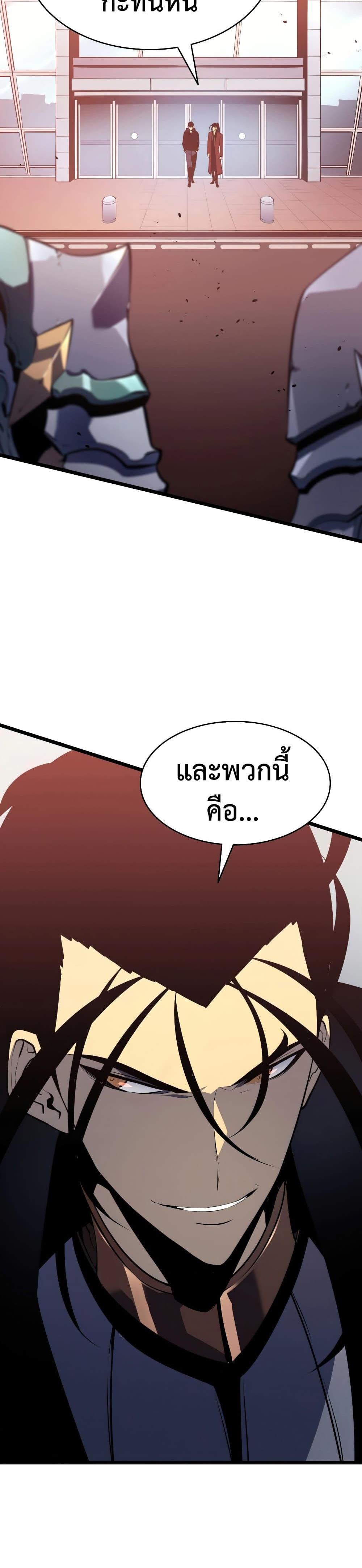 Solo Leveling แปลไทย