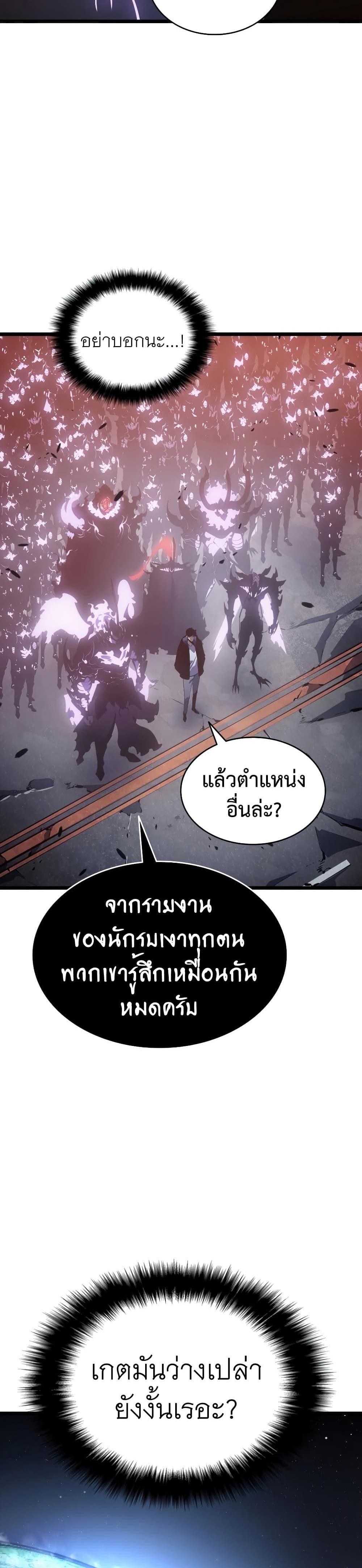 Solo Leveling แปลไทย