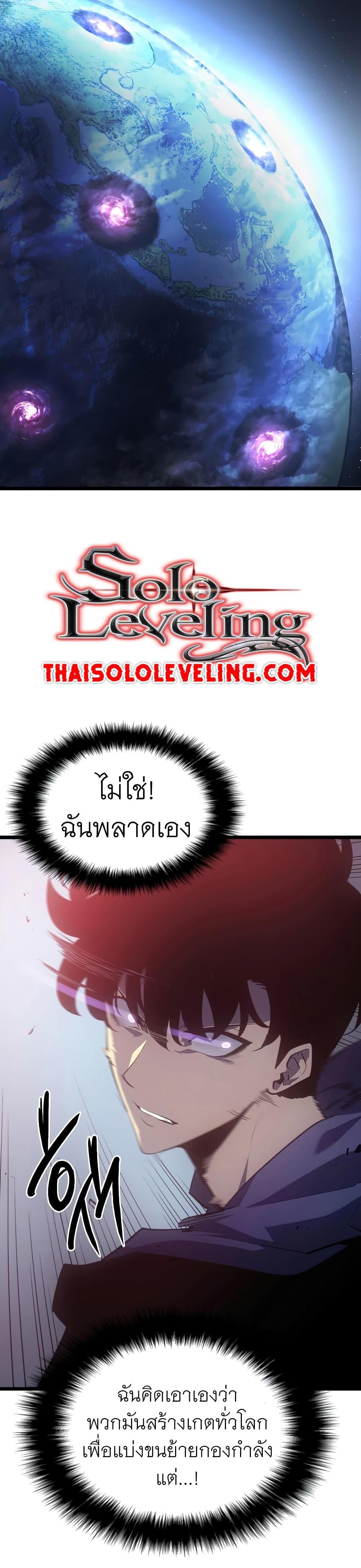 Solo Leveling แปลไทย