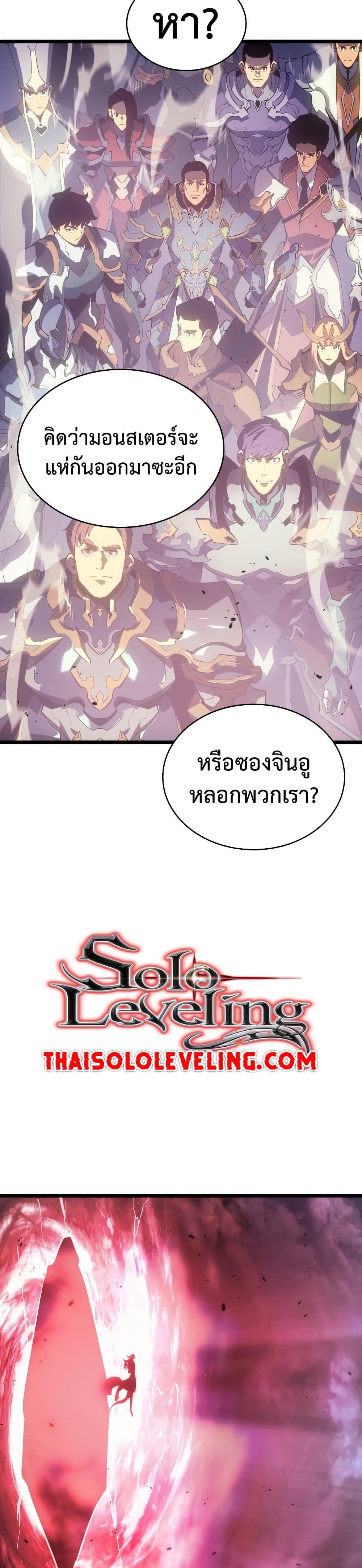 Solo Leveling แปลไทย