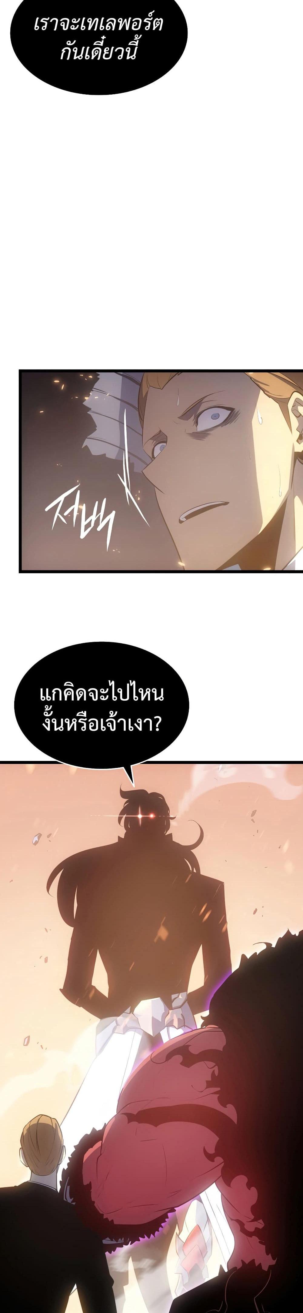 Solo Leveling แปลไทย