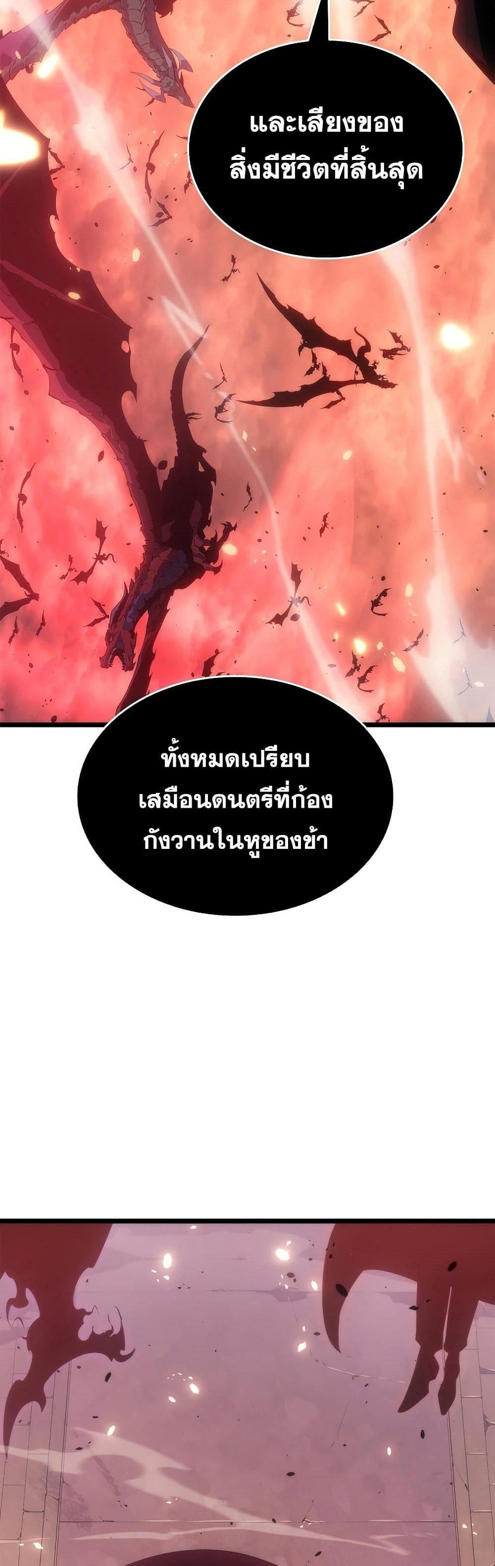 Solo Leveling แปลไทย