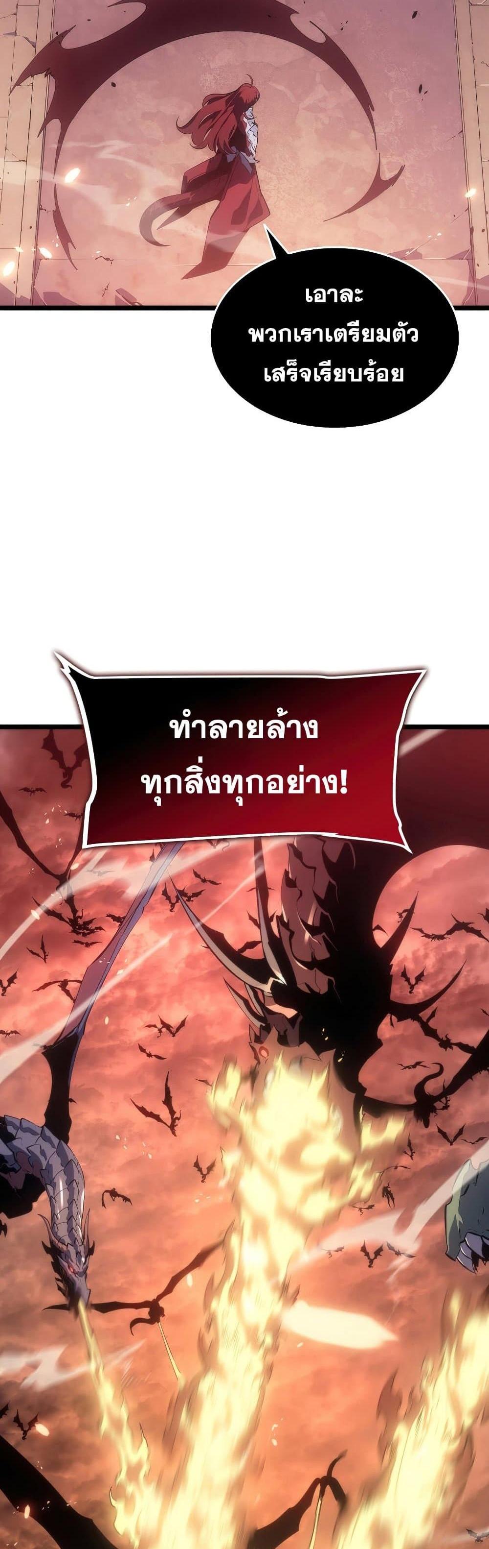 Solo Leveling แปลไทย