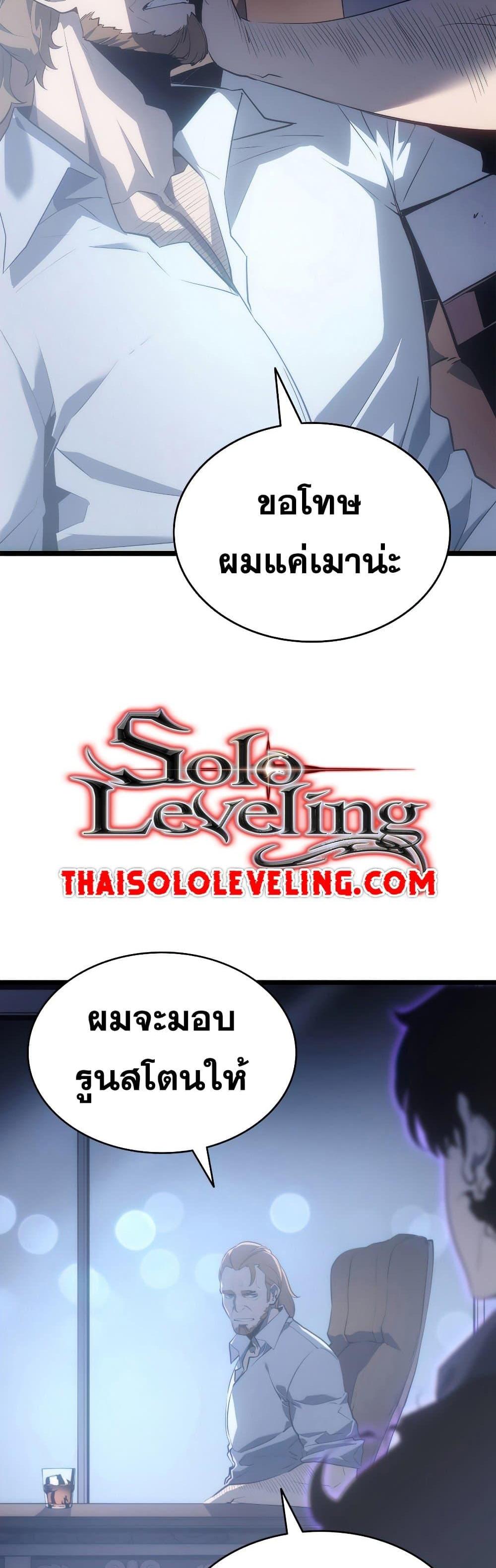 Solo Leveling แปลไทย