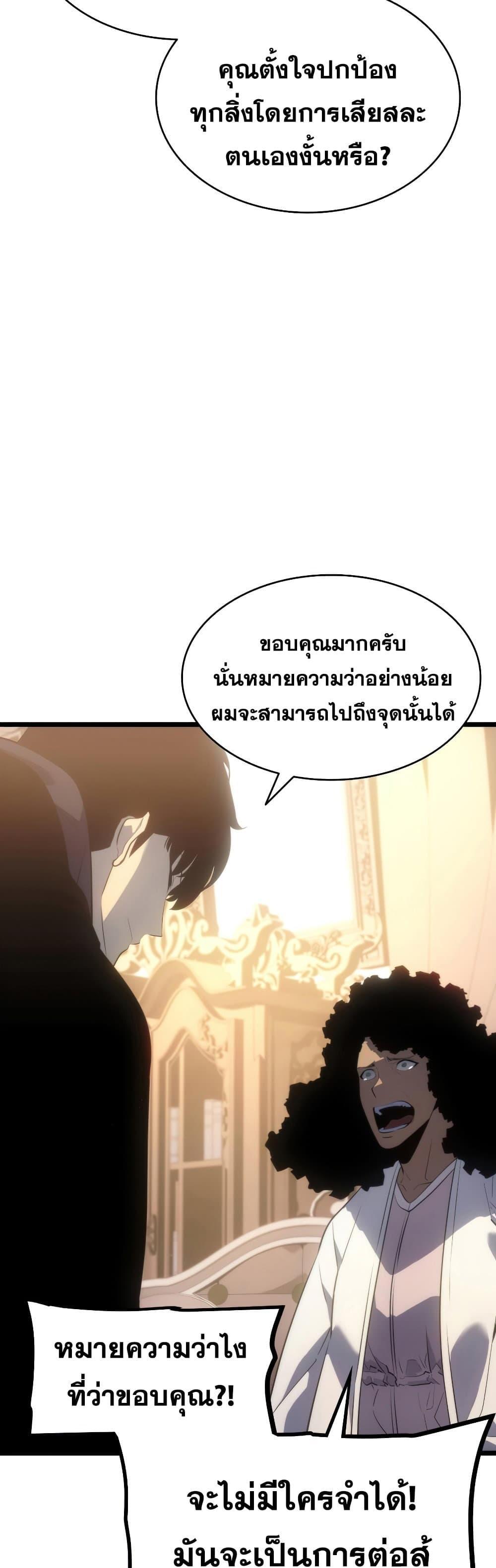 Solo Leveling แปลไทย