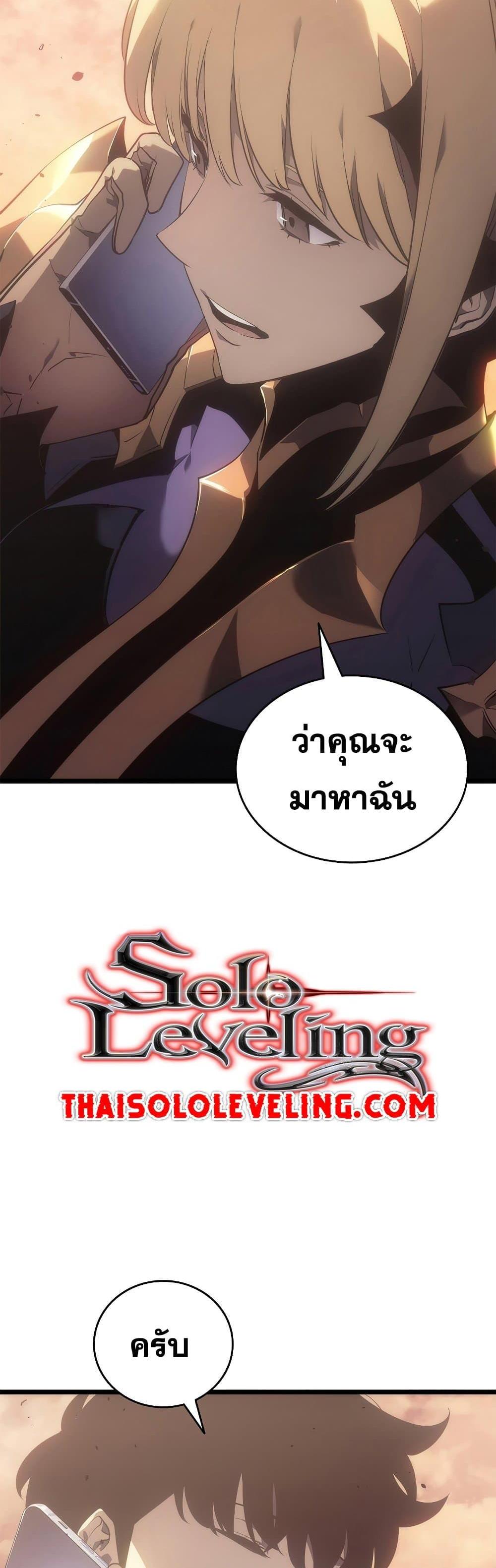 Solo Leveling แปลไทย