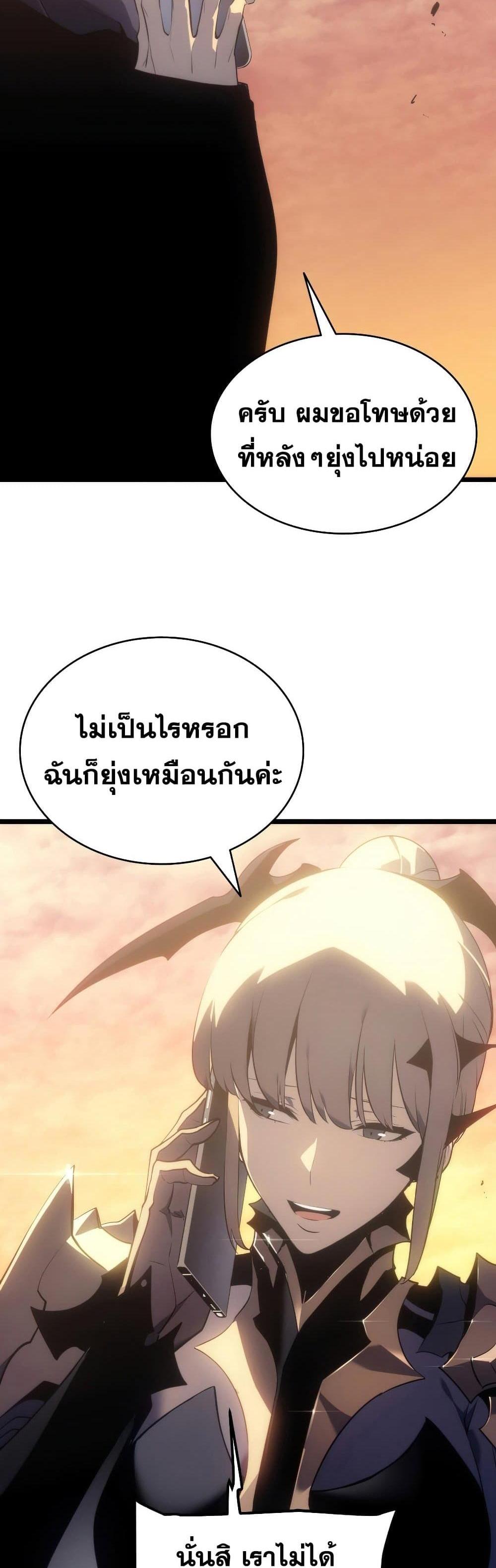 Solo Leveling แปลไทย