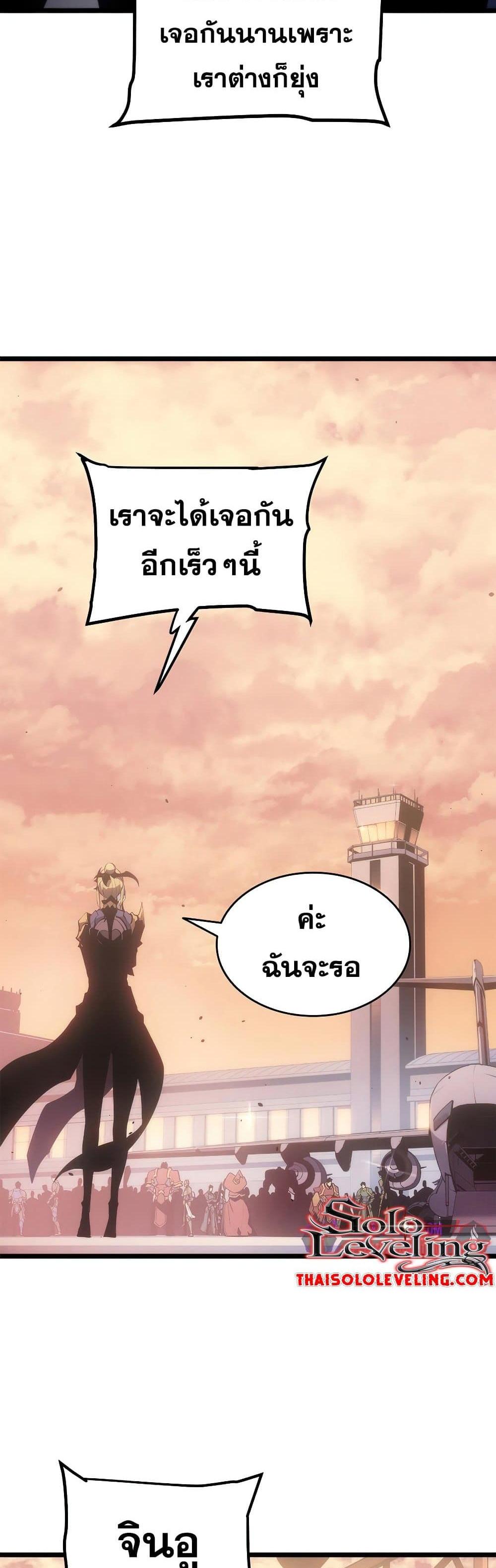 Solo Leveling แปลไทย