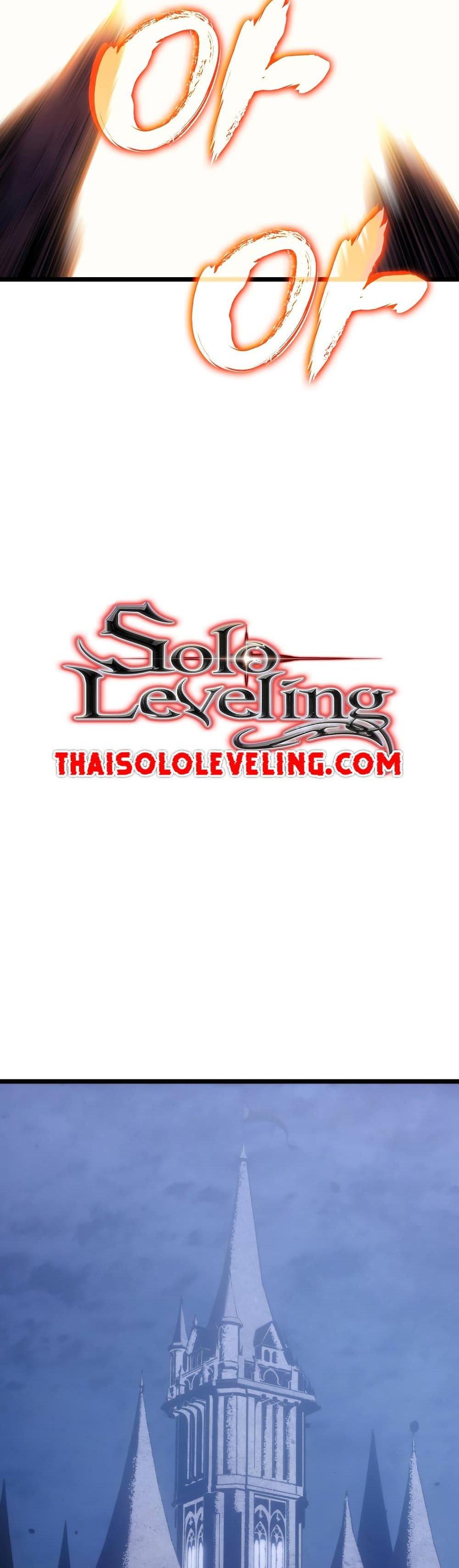 Solo Leveling แปลไทย