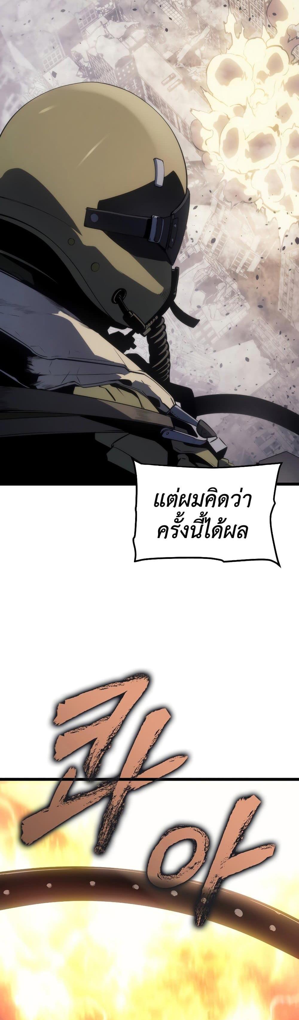 Solo Leveling แปลไทย