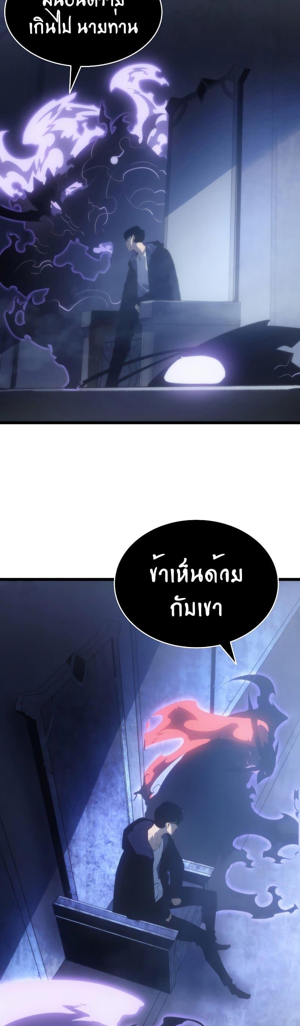 Solo Leveling แปลไทย