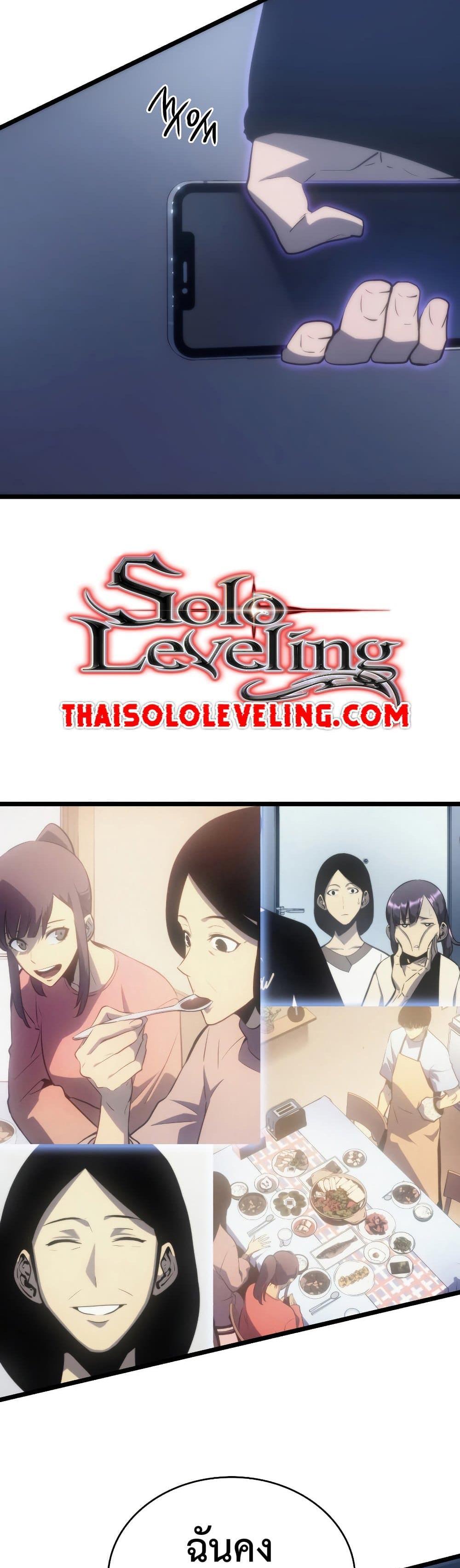 Solo Leveling แปลไทย