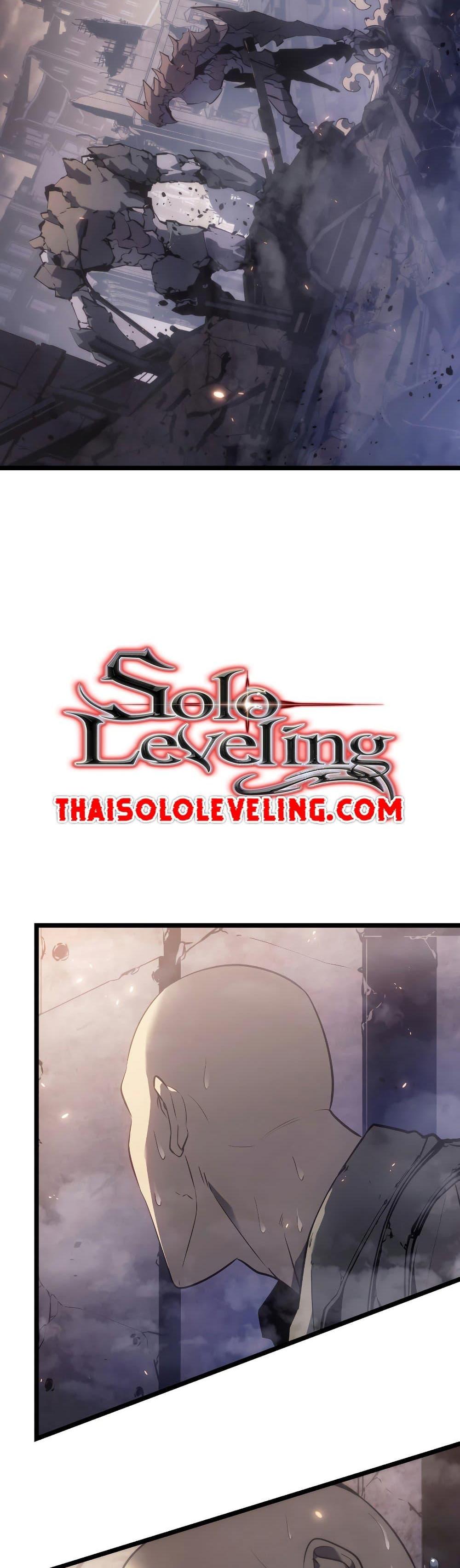 Solo Leveling แปลไทย