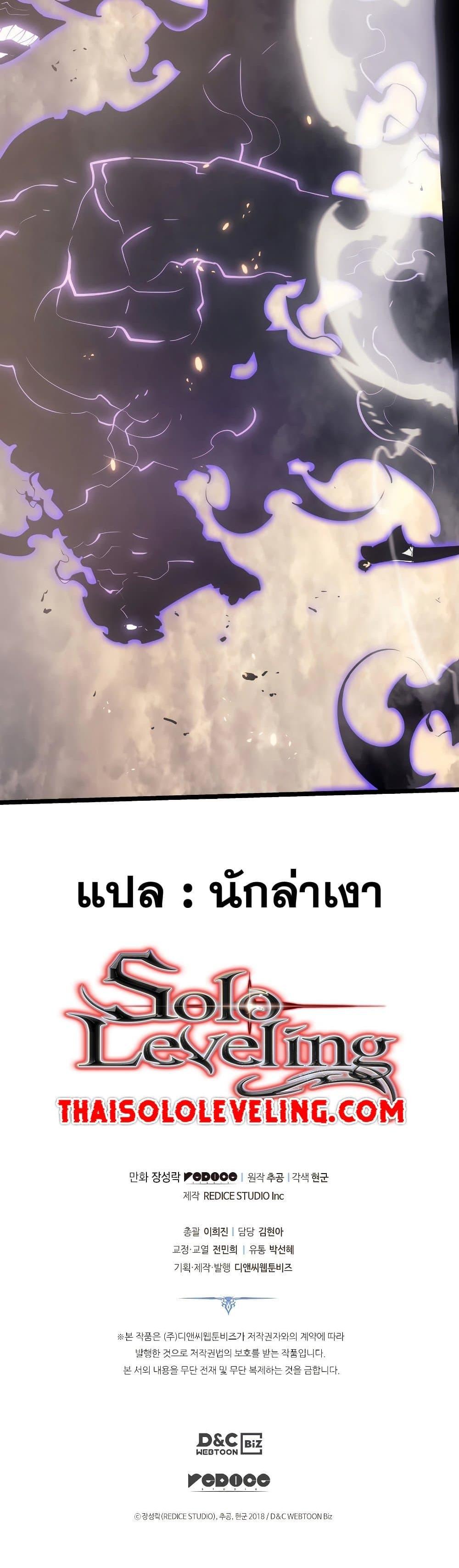 Solo Leveling แปลไทย