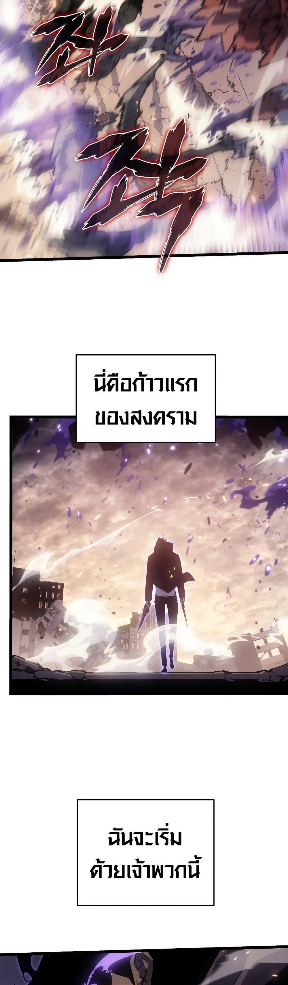 Solo Leveling แปลไทย